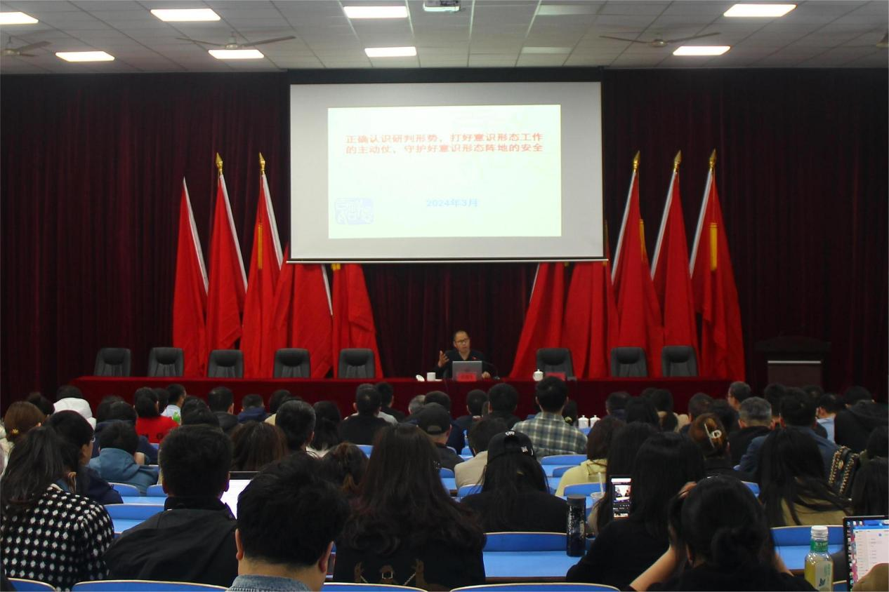 hthcom华体会下载（中国）有限公司举办意识形态工作专题辅导讲座
