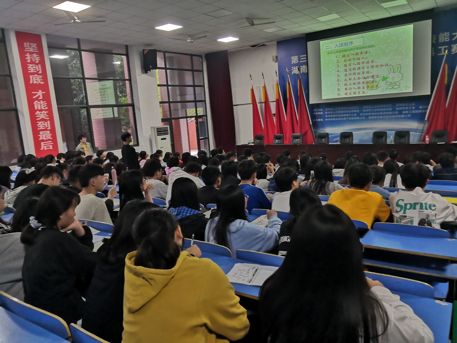 hthcom华体会下载（中国）有限公司开展2020年度入团积极分子培训