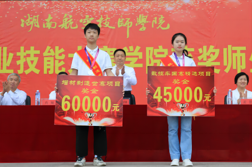 我院举行中华人民共和国第二届职业技能大赛获奖师生表彰大会