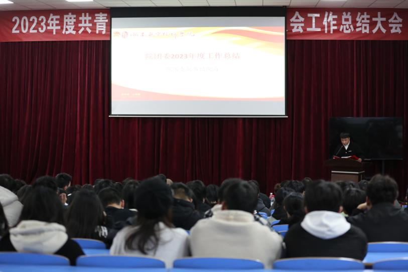 “以青春之名创造无限可能”--共青团湖南航空技师hthcom华体会下载（中国）有限公司委员会（学生会）召开2023年度工作总结大会