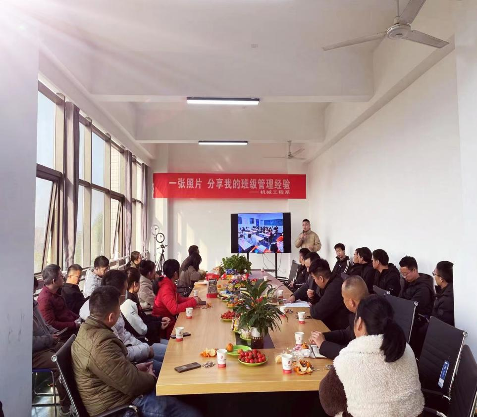 hthcom华体会下载（中国）有限公司机械工程系开展班主任工作主题沙龙经验交流活动