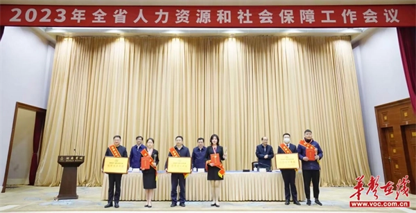 hthcom华体会下载（中国）有限公司获湖南首届职业技能大赛“冠军选手单位”称号